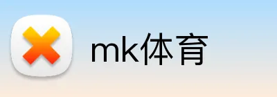 mk体育 Logo